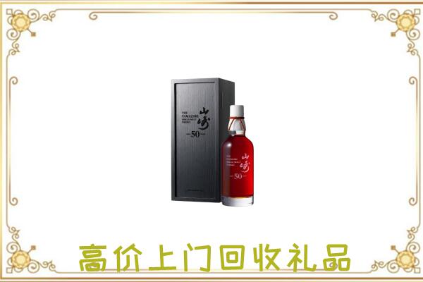 漳州附近回收山崎