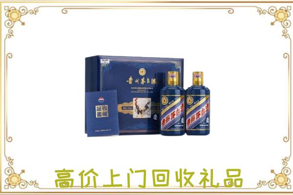 漳州附近回收茅台酒礼盒
