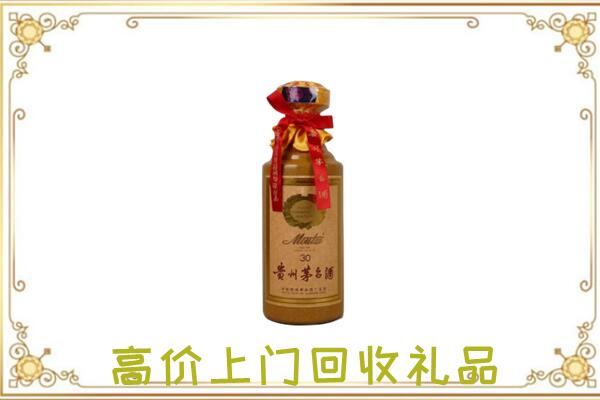漳州附近回收30年茅台